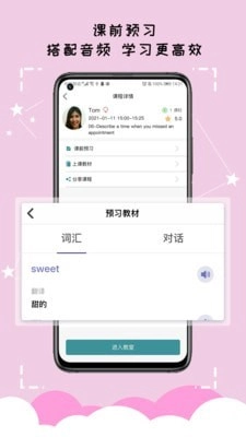 久一英语最新版图5