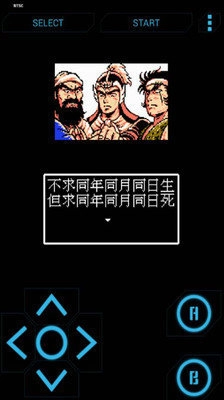 三国志吞食天地通用版图2