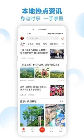 铜仁信息港安卓官方版图2