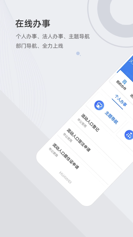 津心办最新免费版图2