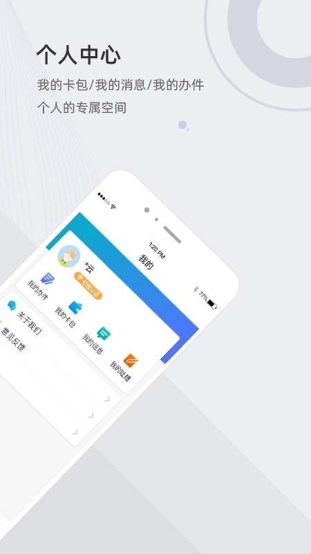 津心办最新免费版图3