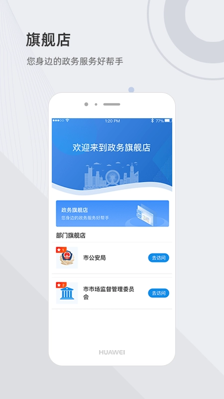 津心办最新免费版图4