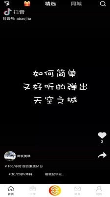 惠如玉最新版图1