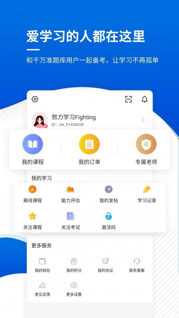 教师资格考试准题库通用版图5