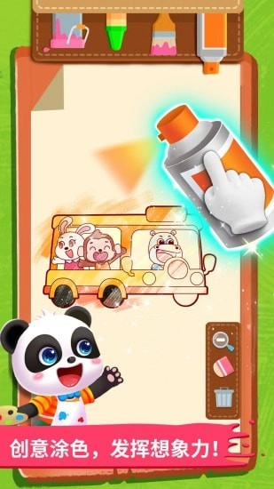 宝宝小画板免费版图3