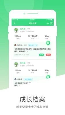 学童乐最新免费版图2