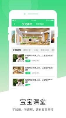 学童乐最新免费版图3