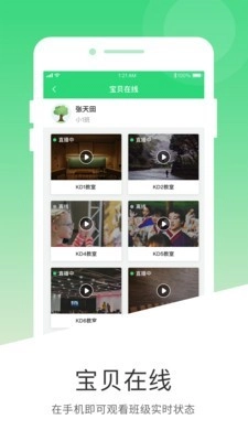 学童乐最新免费版图4