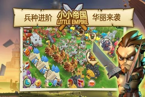 Little Empire图3