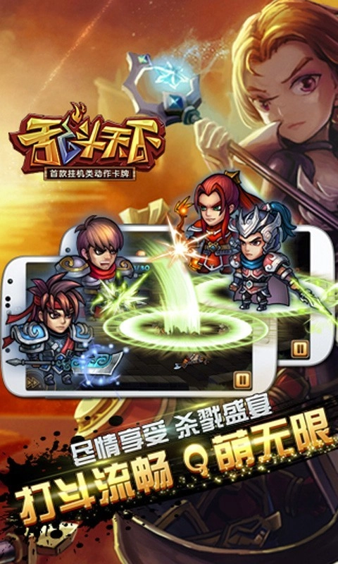 乱斗天下OL游戏纯净最新版图2