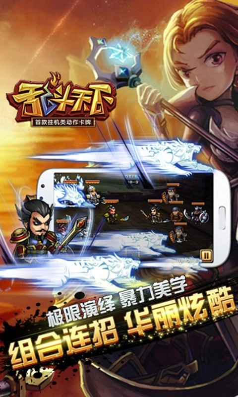 乱斗天下OL游戏纯净最新版图3