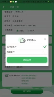 小菲锂电无广告版图2