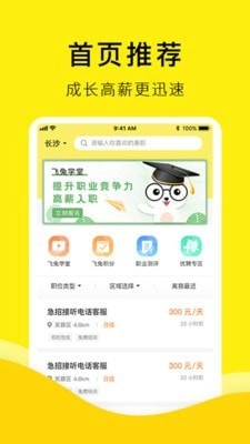飞兔兼职直装版图1