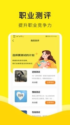飞兔兼职直装版图2