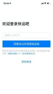 快运吧原版图1