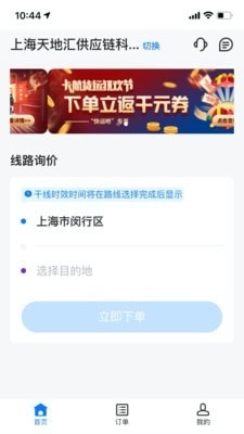 快运吧原版图2