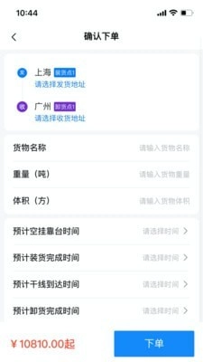快运吧原版图3
