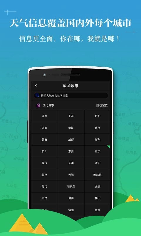 云犀天气原版图4