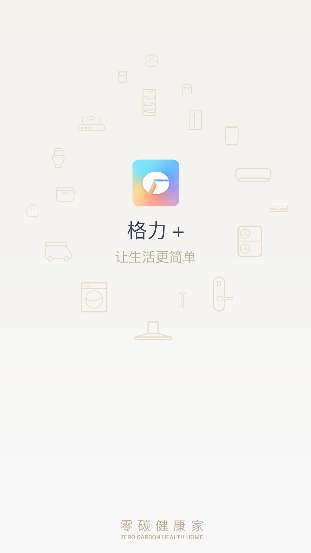 格力+手机正版图1