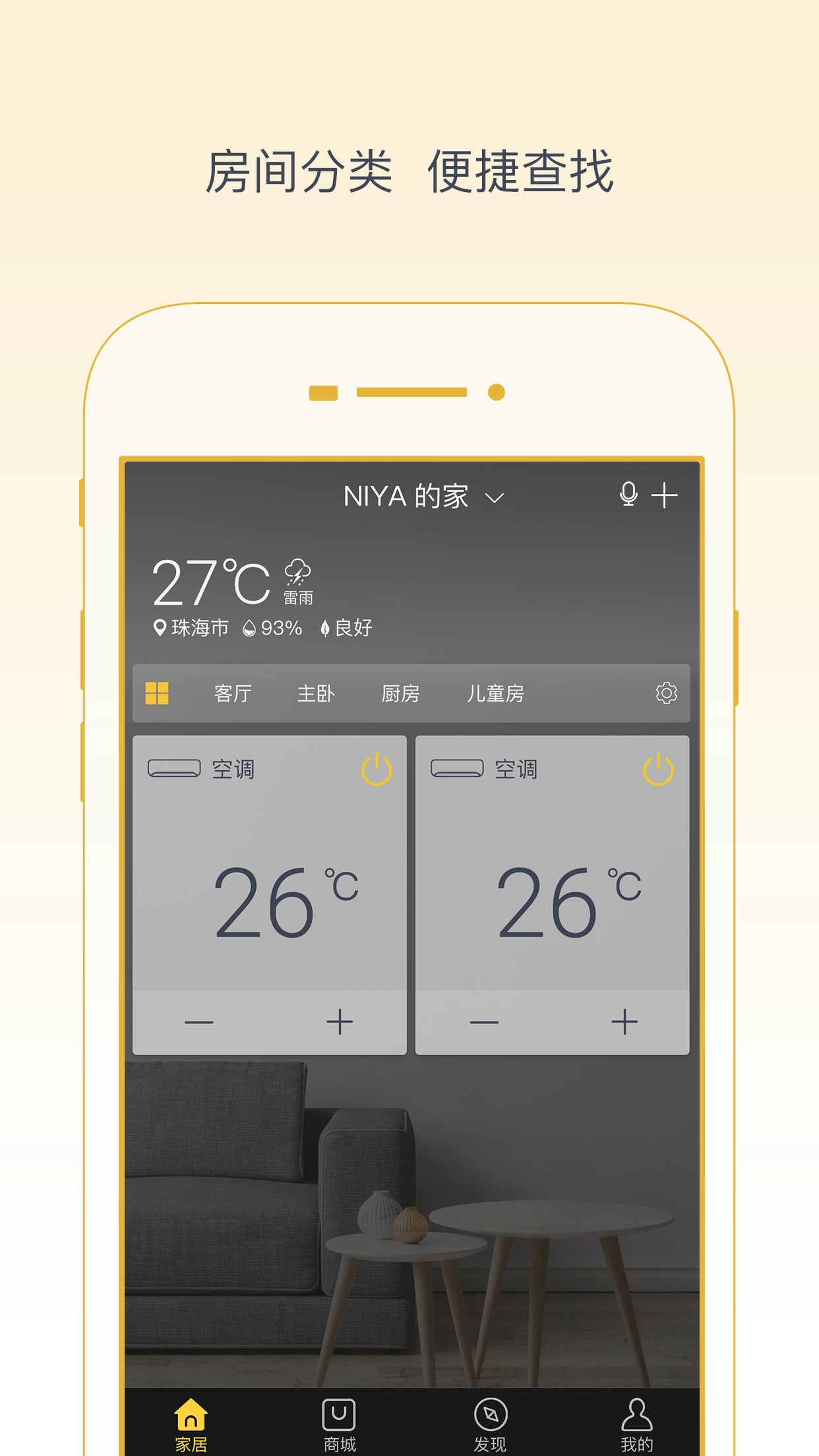 格力+手机正版图2
