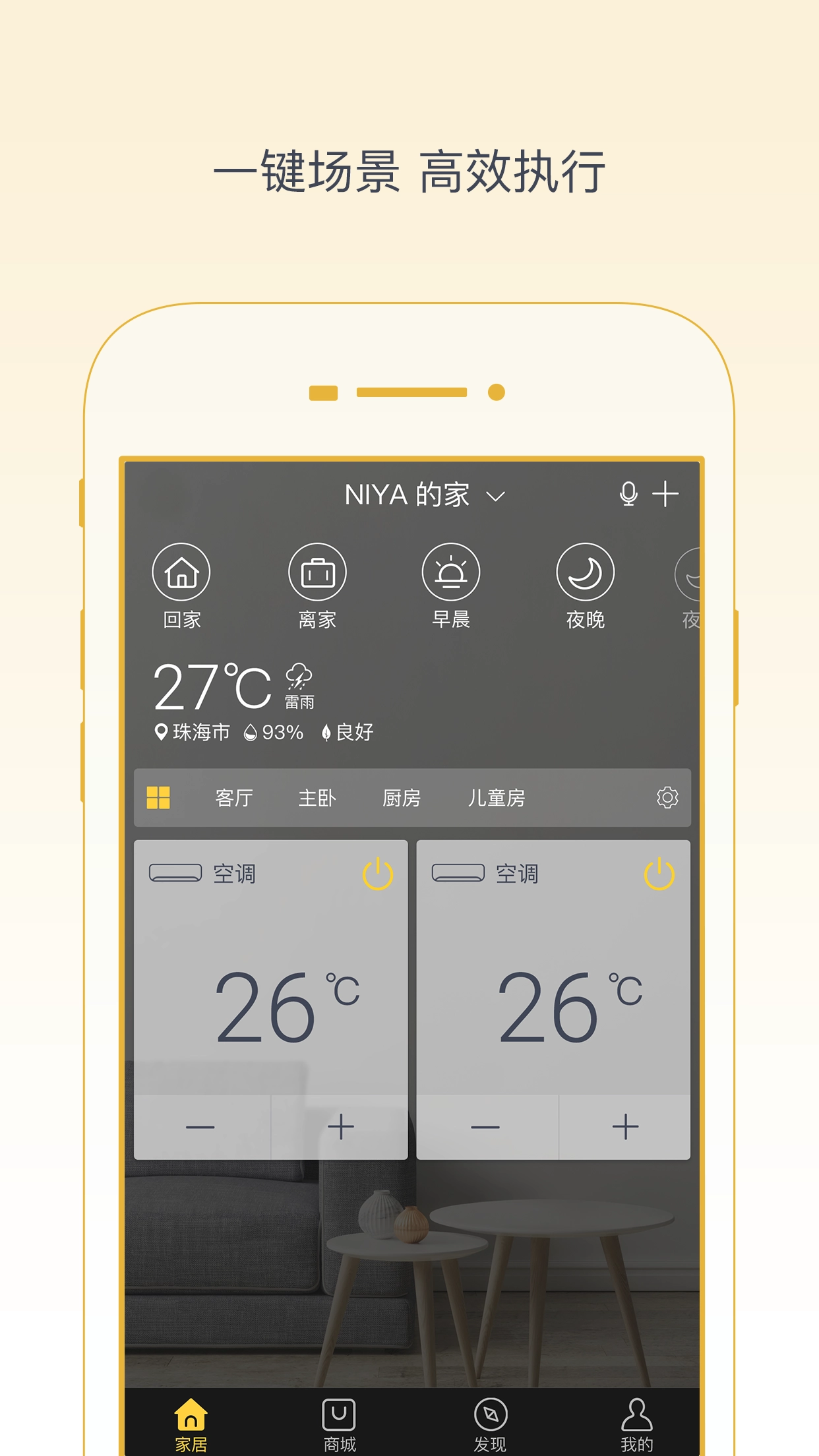 格力+手机正版图3