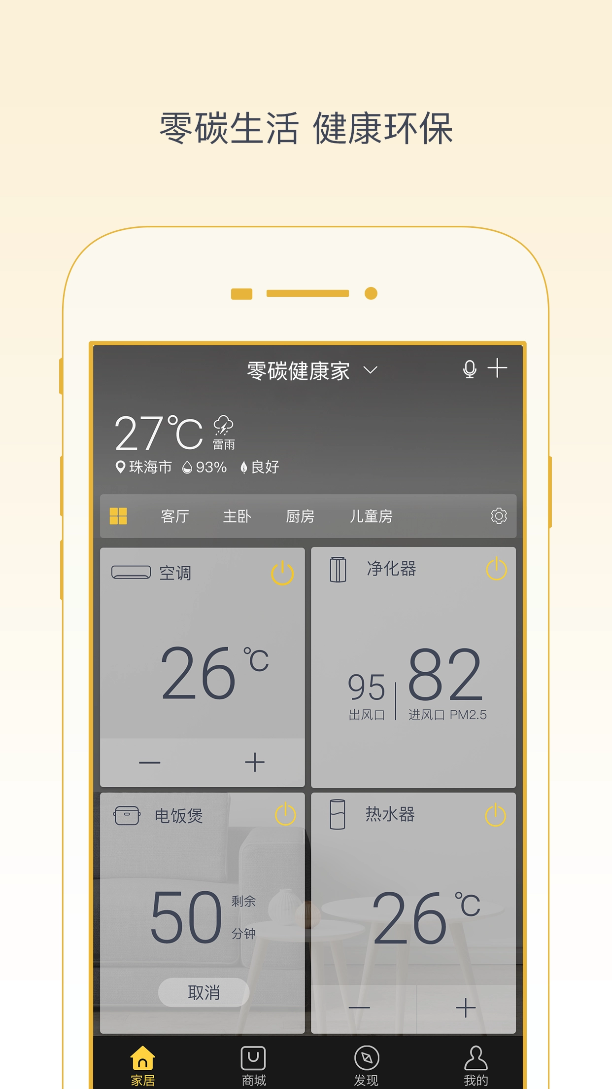 格力+手机正版图5
