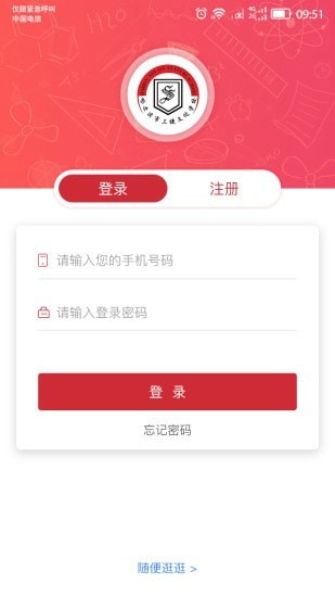 三捷教育无广告版图1