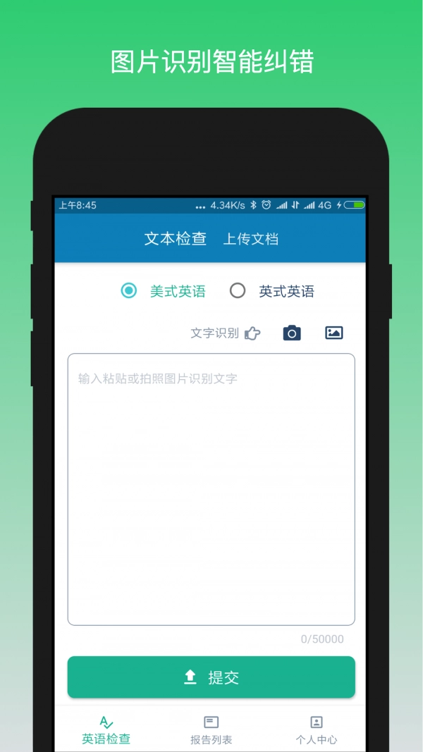 英语检查助手无广告版图1