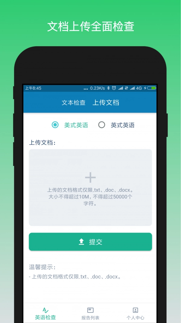 英语检查助手无广告版图2