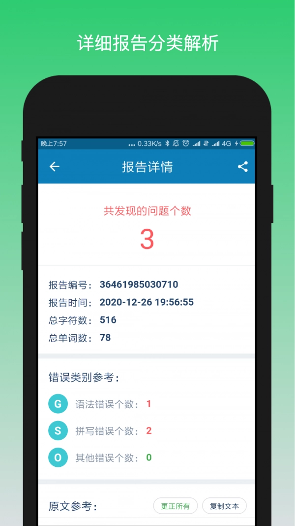 英语检查助手无广告版图3