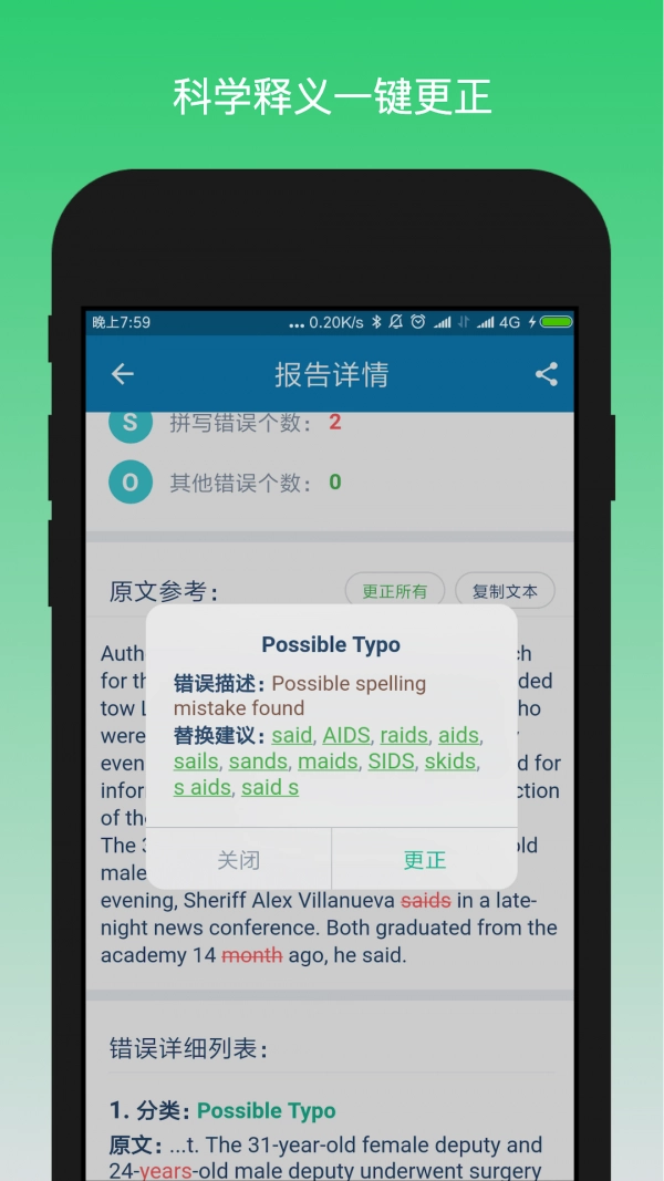 英语检查助手无广告版图4