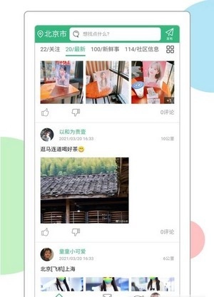 全城频道安卓官方版图1