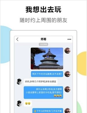 全城频道安卓官方版图3