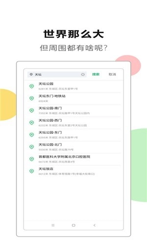 全城频道安卓官方版图4