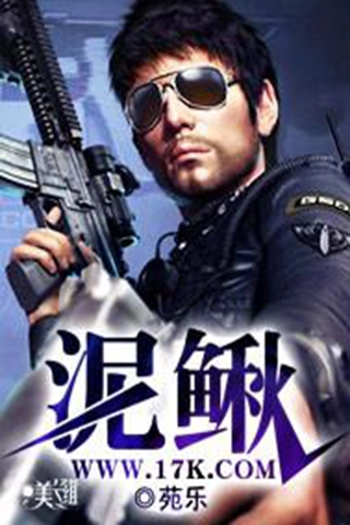 泥鳅手机最新版图1