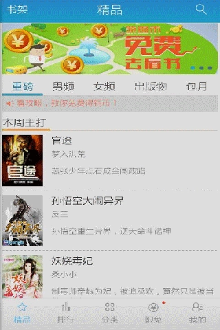 泥鳅手机最新版图3