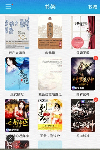 泥鳅手机最新版图4