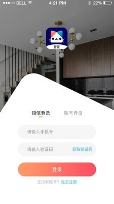 喵窝管家安卓直装版图1