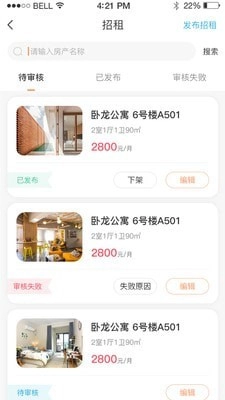 喵窝管家安卓直装版图4