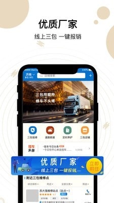 瞪羚车服最新免费版图1