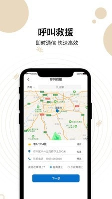瞪羚车服最新免费版图2