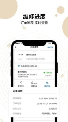 瞪羚车服最新免费版图3