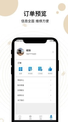 瞪羚车服最新免费版图5