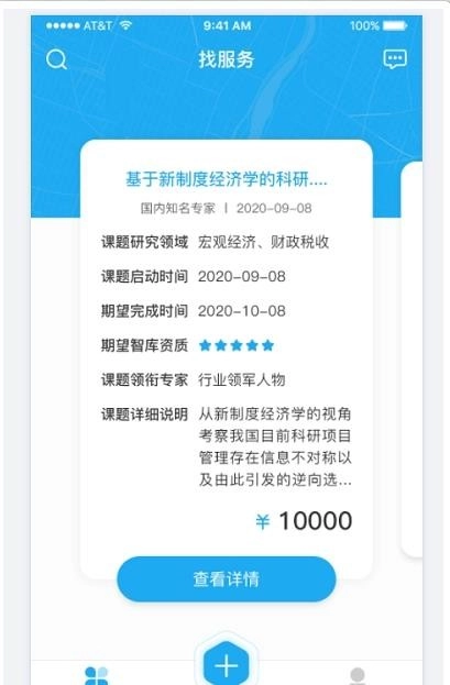 华新链智最新免费版图1