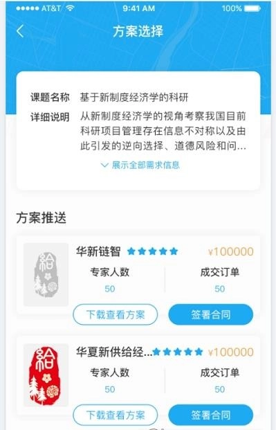 华新链智最新免费版图2
