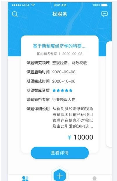 华新链智最新免费版图3
