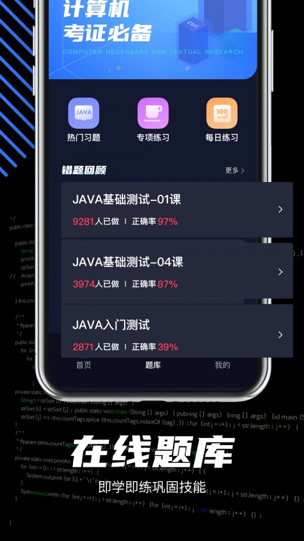 java编程学习安卓直装版图1