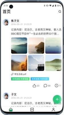 小学综评学生官网版下载
