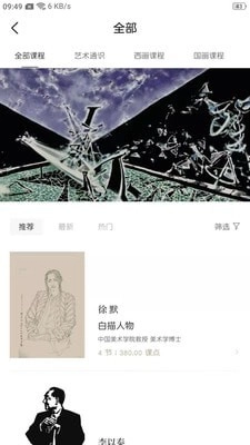 非旦艺术正版图3