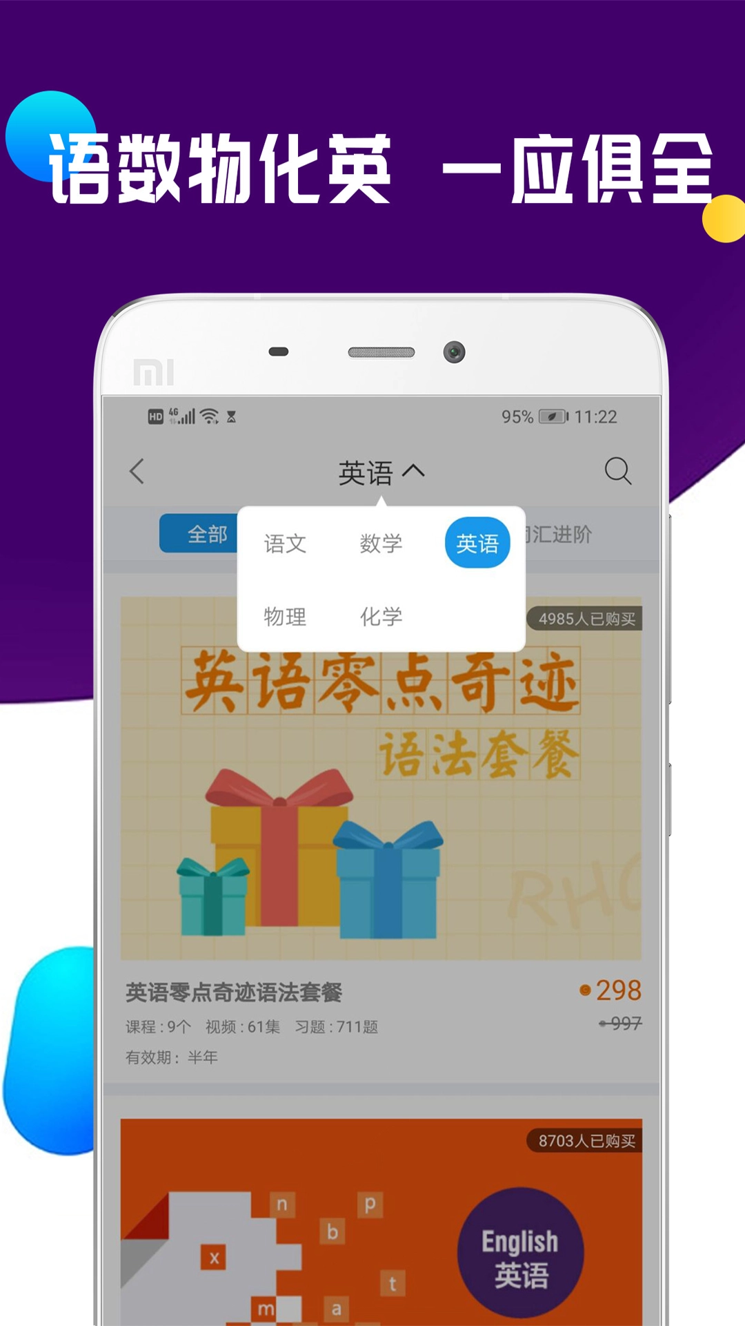 全科中考冲刺正版图2